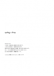 [HYSTERIC SPIDER] spring a trap (Inazuma Eleven GO) - page 2