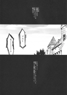 (FALL OF WALL2) [Senkan AA (Ahiru)] Kimi o Kowashi Tai (Shingeki no Kyojin) - page 4