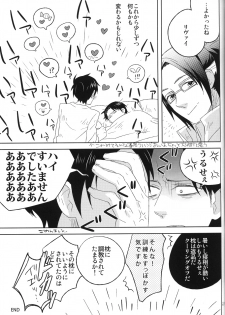 [Iogy (Shima)] Love you till Death (Shingeki no Kyojin) - page 26