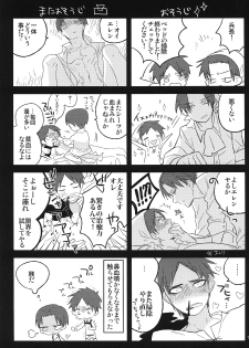[Iogy (Shima)] Love you till Death (Shingeki no Kyojin) - page 28