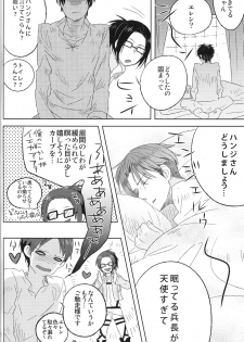 [Iogy (Shima)] Love you till Death (Shingeki no Kyojin) - page 25