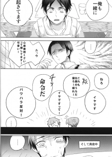 [Iogy (Shima)] Love you till Death (Shingeki no Kyojin) - page 11