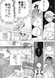 [Iogy (Shima)] Love you till Death (Shingeki no Kyojin) - page 6