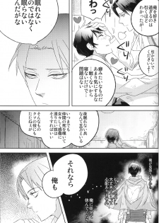 [Iogy (Shima)] Love you till Death (Shingeki no Kyojin) - page 10