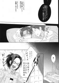 [Iogy (Shima)] Love you till Death (Shingeki no Kyojin) - page 24
