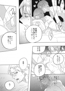 [Iogy (Shima)] Love you till Death (Shingeki no Kyojin) - page 20