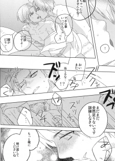 [Iogy (Shima)] Love you till Death (Shingeki no Kyojin) - page 21