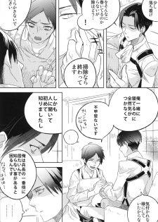 [Iogy (Shima)] Love you till Death (Shingeki no Kyojin) - page 9
