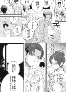 [Iogy (Shima)] Love you till Death (Shingeki no Kyojin) - page 15