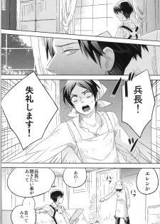 [Iogy (Shima)] Love you till Death (Shingeki no Kyojin) - page 7