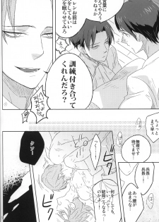 [Iogy (Shima)] Love you till Death (Shingeki no Kyojin) - page 19