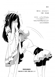 (C84) [MuraMura Pocky (Kasumi)] Hachimitsu | First Honey (Dokidoki! Precure) [English] [Yuri-ism] - page 27