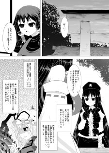 [Furafura Toxin (Arano Oki)] Mugen Yotogigatari (Touhou Project, M.U.G.E.N) [Digital] - page 23