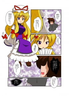 [Ameshoo (Mikaduki Neko)] Touhou TS monogatari ~ yukari-hen ~ (Touhou Project) - page 5