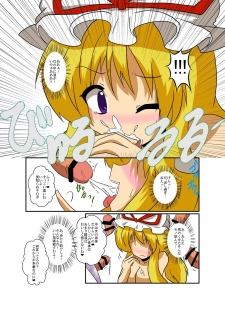 [Ameshoo (Mikaduki Neko)] Touhou TS monogatari ~ yukari-hen ~ (Touhou Project) - page 13