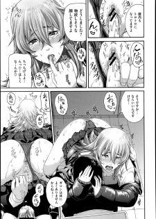 [Karasu] Mesu Kano Ch.1-2 - page 17