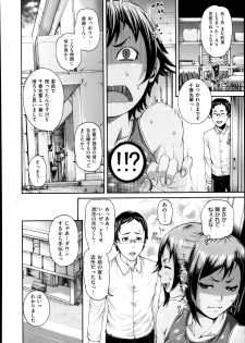 [Karasu] Mesu Kano Ch.1-2 - page 28