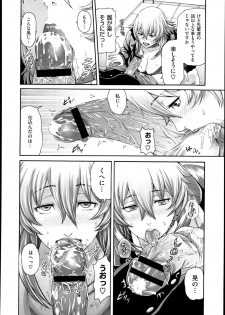 [Karasu] Mesu Kano Ch.1-2 - page 8