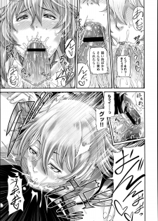 [Karasu] Mesu Kano Ch.1-2 - page 9