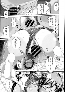 [Karasu] Mesu Kano Ch.1-2 - page 35
