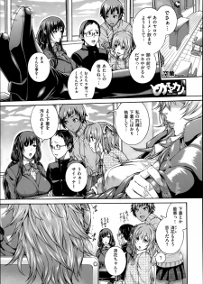 [Karasu] Mesu Kano Ch.1-2 - page 1