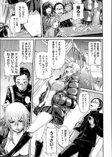 [Karasu] Mesu Kano Ch.1-2 - page 3