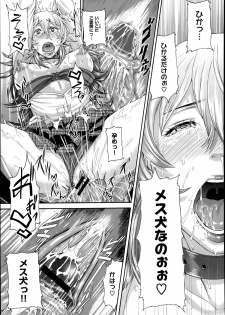 [Karasu] Mesu Kano Ch.1-2 - page 23
