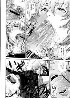 [Karasu] Mesu Kano Ch.1-2 - page 6