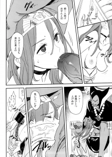 (COMIC1☆7) [VOLVOX (Kizaki)] Ryuu no Su - Dragon Nest (Dragon Quest) [Decensored] - page 3