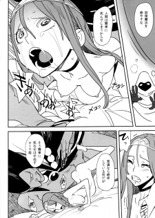 (COMIC1☆7) [VOLVOX (Kizaki)] Ryuu no Su - Dragon Nest (Dragon Quest) [Decensored] - page 11