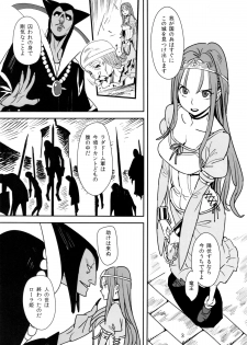 (COMIC1☆7) [VOLVOX (Kizaki)] Ryuu no Su - Dragon Nest (Dragon Quest) [Decensored] - page 2