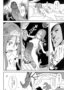 (COMIC1☆7) [VOLVOX (Kizaki)] Ryuu no Su - Dragon Nest (Dragon Quest) [Decensored] - page 9