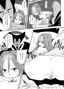 (COMIC1☆7) [VOLVOX (Kizaki)] Ryuu no Su - Dragon Nest (Dragon Quest) [Decensored] - page 4