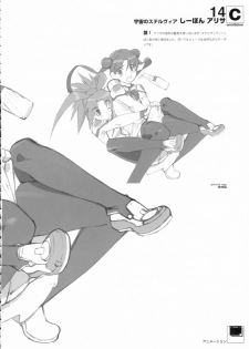 [Shinba Oolong Cha (SH@RP)] contribution collection (various) - page 13