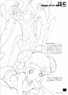 [Shinba Oolong Cha (SH@RP)] contribution collection (various) - page 17