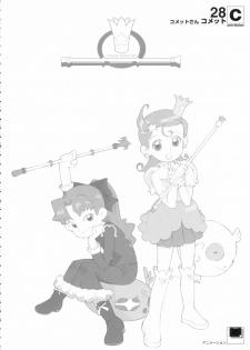 [Shinba Oolong Cha (SH@RP)] contribution collection (various) - page 27