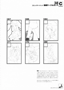 [Shinba Oolong Cha (SH@RP)] contribution collection (various) - page 37