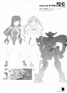 [Shinba Oolong Cha (SH@RP)] contribution collection (various) - page 39