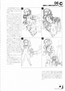 [Shinba Oolong Cha (SH@RP)] contribution collection (various) - page 5