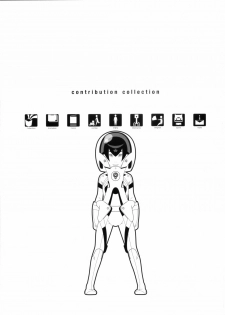 [Shinba Oolong Cha (SH@RP)] contribution collection (various) - page 1