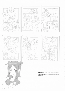 [Shinba Oolong Cha (SH@RP)] contribution collection (various) - page 12