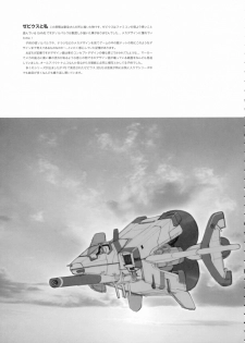 [Shinba Oolong Cha (SH@RP)] contribution collection (various) - page 10