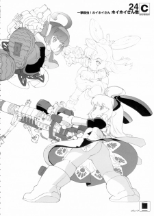 [Shinba Oolong Cha (SH@RP)] contribution collection (various) - page 23