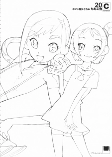 [Shinba Oolong Cha (SH@RP)] contribution collection (various) - page 19