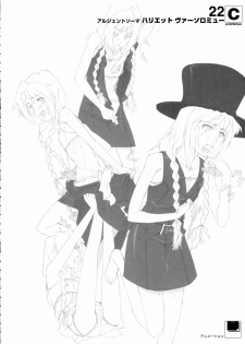 [Shinba Oolong Cha (SH@RP)] contribution collection (various) - page 21