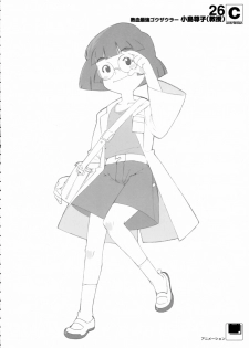 [Shinba Oolong Cha (SH@RP)] contribution collection (various) - page 25