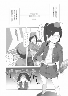 [Shinba Oolong Cha] Kinen Fumieesu Zoukangou 23A Acchi no Fumiesan (Dennou Coil) - page 35