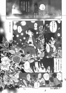 [Shinba Oolong Cha] Kinen Fumieesu Zoukangou 23A Acchi no Fumiesan (Dennou Coil) - page 15