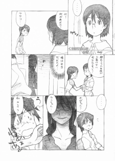 [Shinba Oolong Cha] Kinen Fumieesu Zoukangou 23A Acchi no Fumiesan (Dennou Coil) - page 19