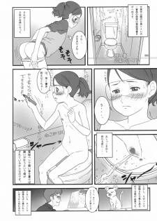 [Shinba Oolong Cha] Kinen Fumieesu Zoukangou 23A Acchi no Fumiesan (Dennou Coil) - page 29